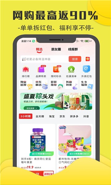 零花熊截图2