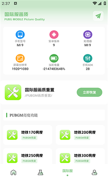 tc工具箱截图0