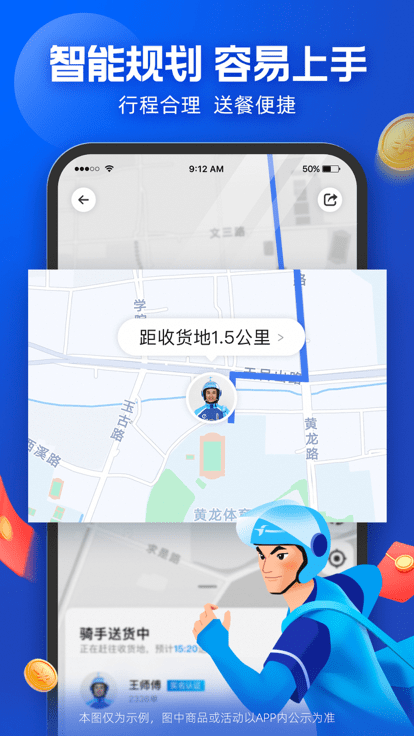 蜂鸟骑士1