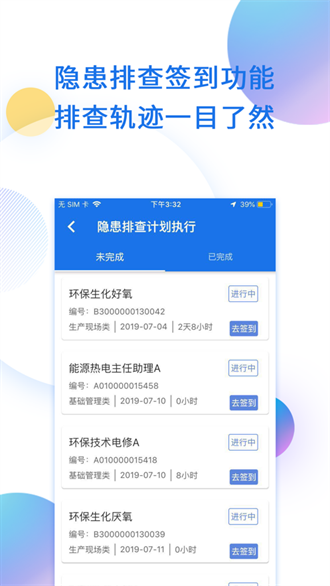 鑫安云截图2
