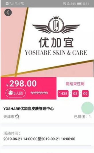 考拉医美截图1