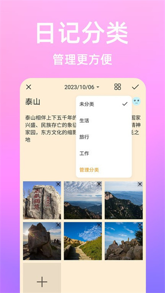 流光日记截图0