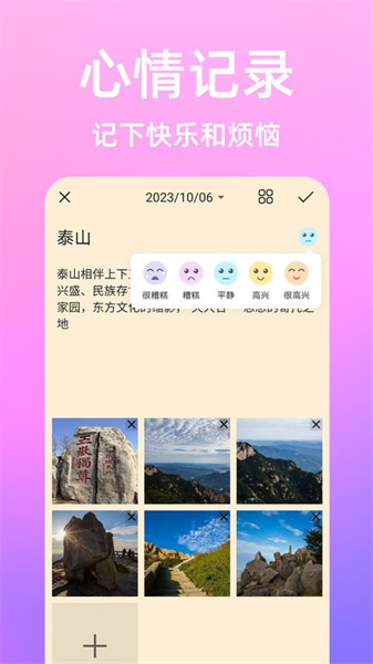 流光日记截图1