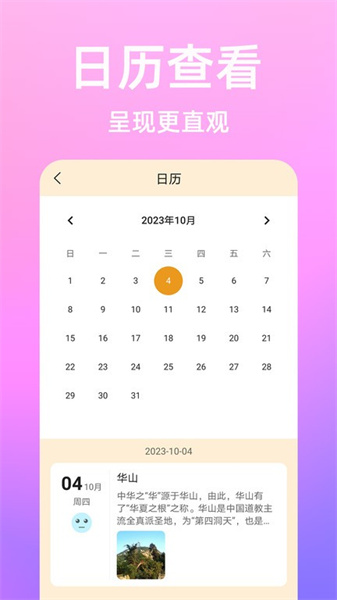 流光日记截图2
