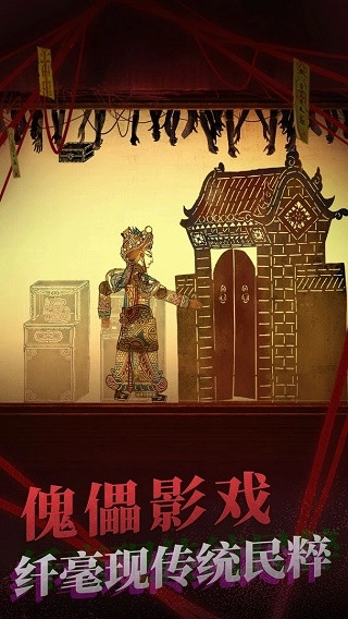 纸嫁衣2奘铃村内测版图2