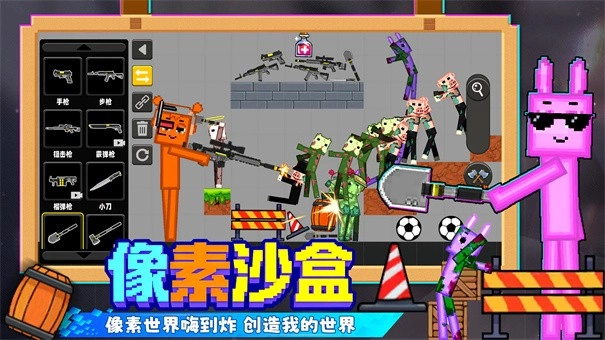 火柴人逆袭免广告版图2