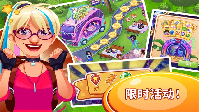 疯狂大厨截图