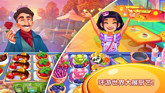疯狂大厨截图