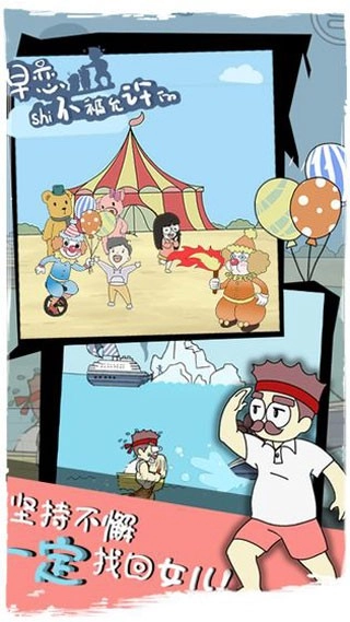 早恋是不被允许的最新版手机版图3