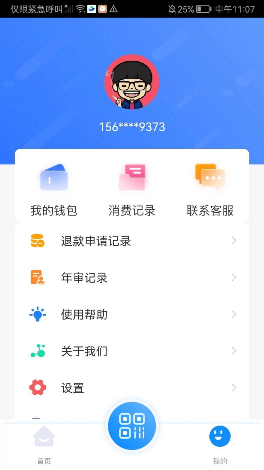 潜江公交最新版图3
