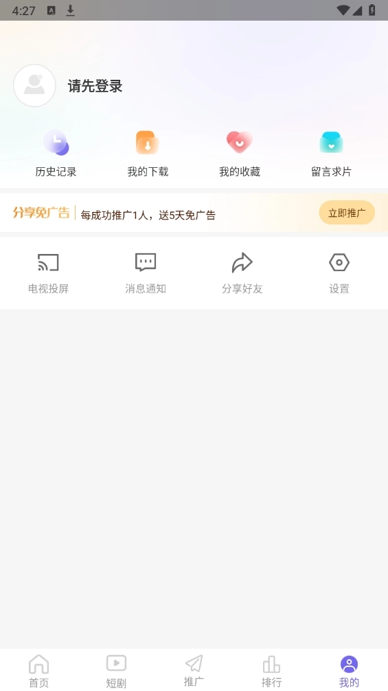 战狼影院手机版最新版图3
