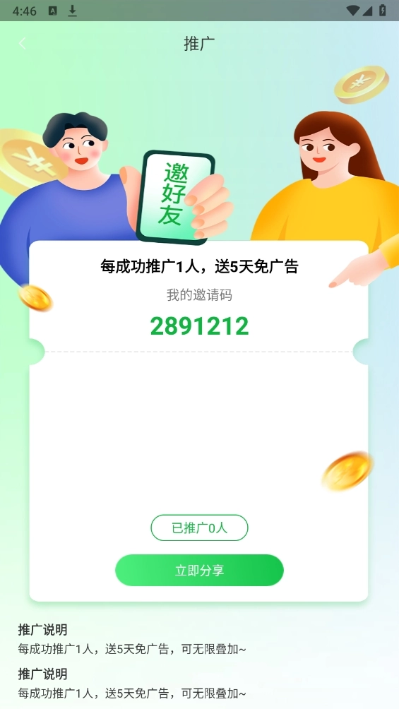 优选视频安装最新版图1