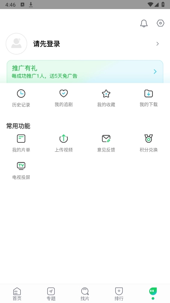 优选视频安装最新版图3