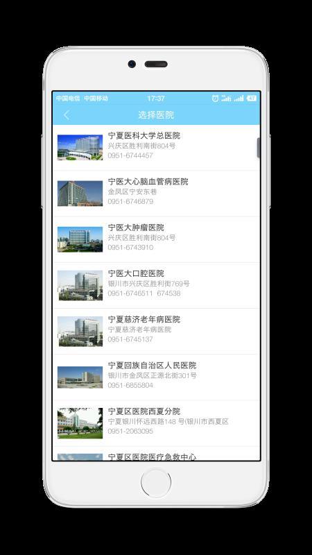 智慧医疗截图1