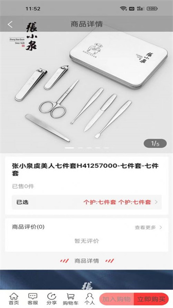 金欣商城截图0