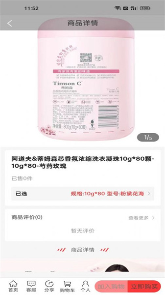 金欣商城截图1