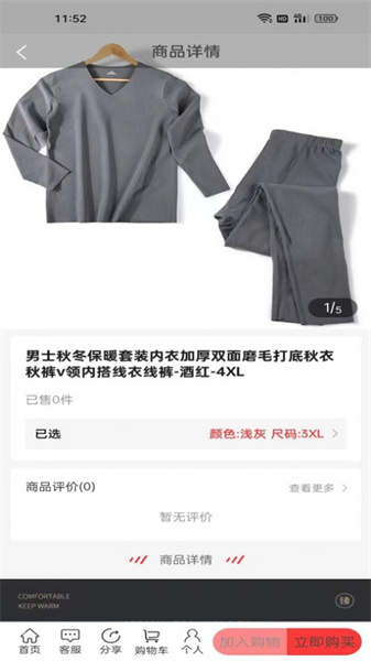 金欣商城截图2