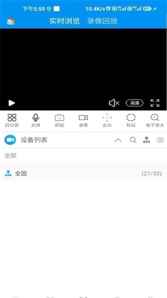 城市智慧视觉平台截图0