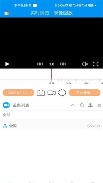 城市智慧视觉平台截图1
