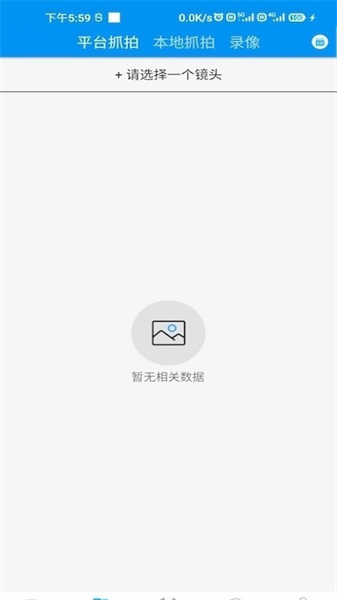 城市智慧视觉平台截图2