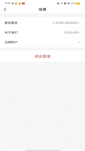 智航飞购截图0