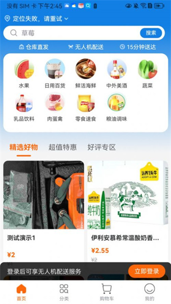 智航飞购截图2
