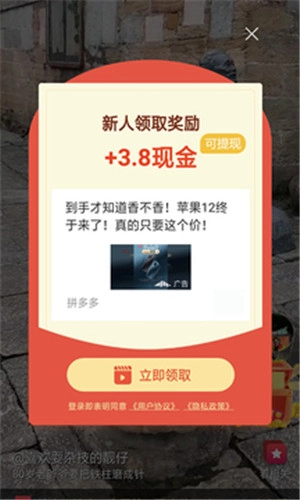 掌上赚手机最新版图3