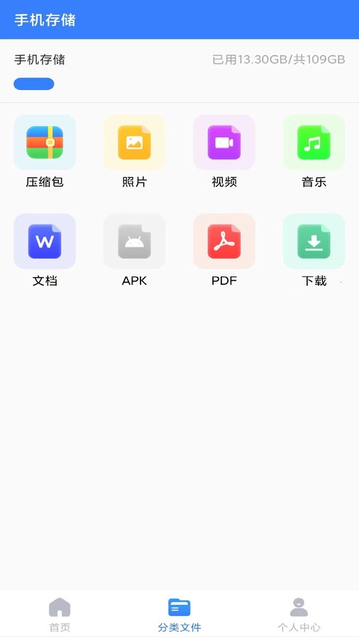 解压精灵免费版图1