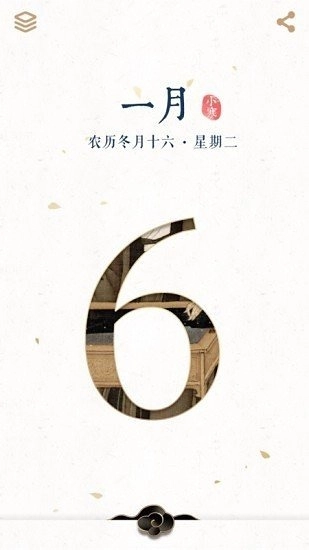 每日故宫安卓版图1