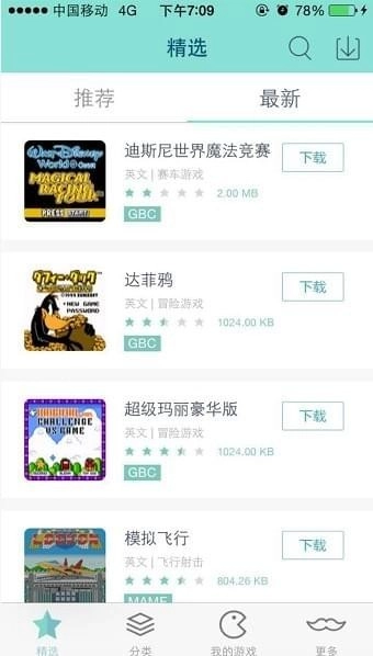 新游模拟器版图1