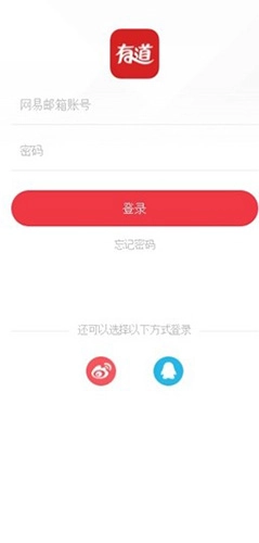 有道众包无广告版图1