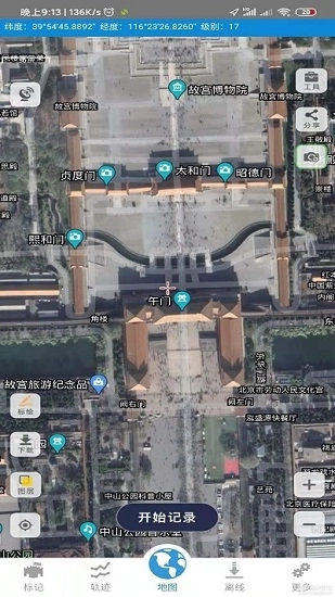 91卫图助手手机版图4