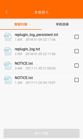顶点小说安卓版图2