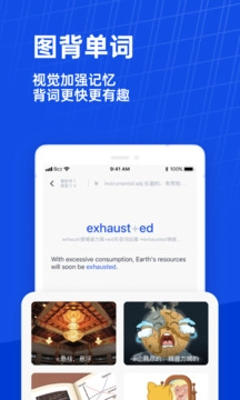 百词斩通用版图4