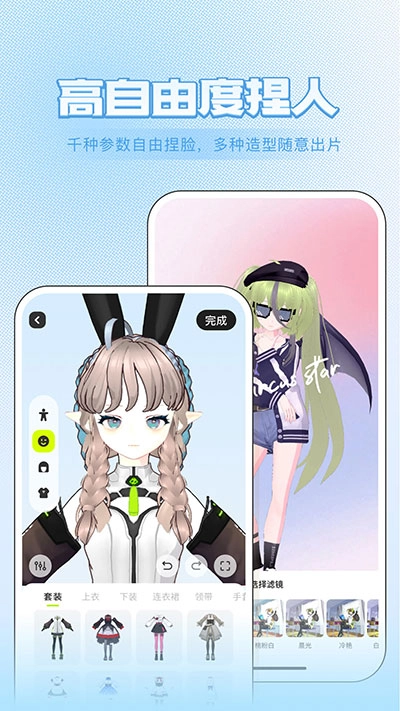 zrole捏脸软件手机最新版图4