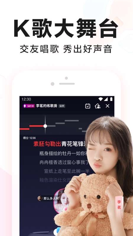 全民k歌2026版图2