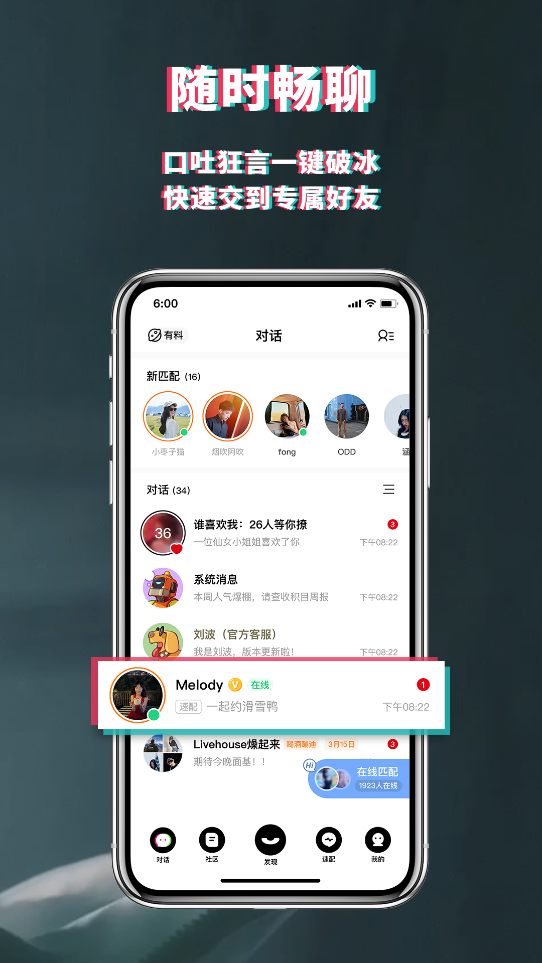 积目安卓版截图