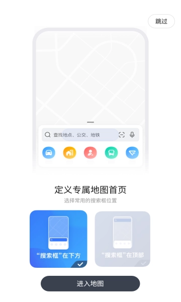 2026高德地图图1