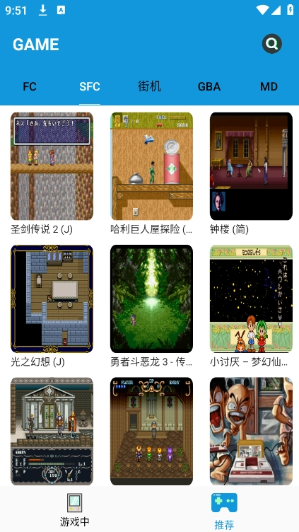 fc街机模拟器安卓免费版图4