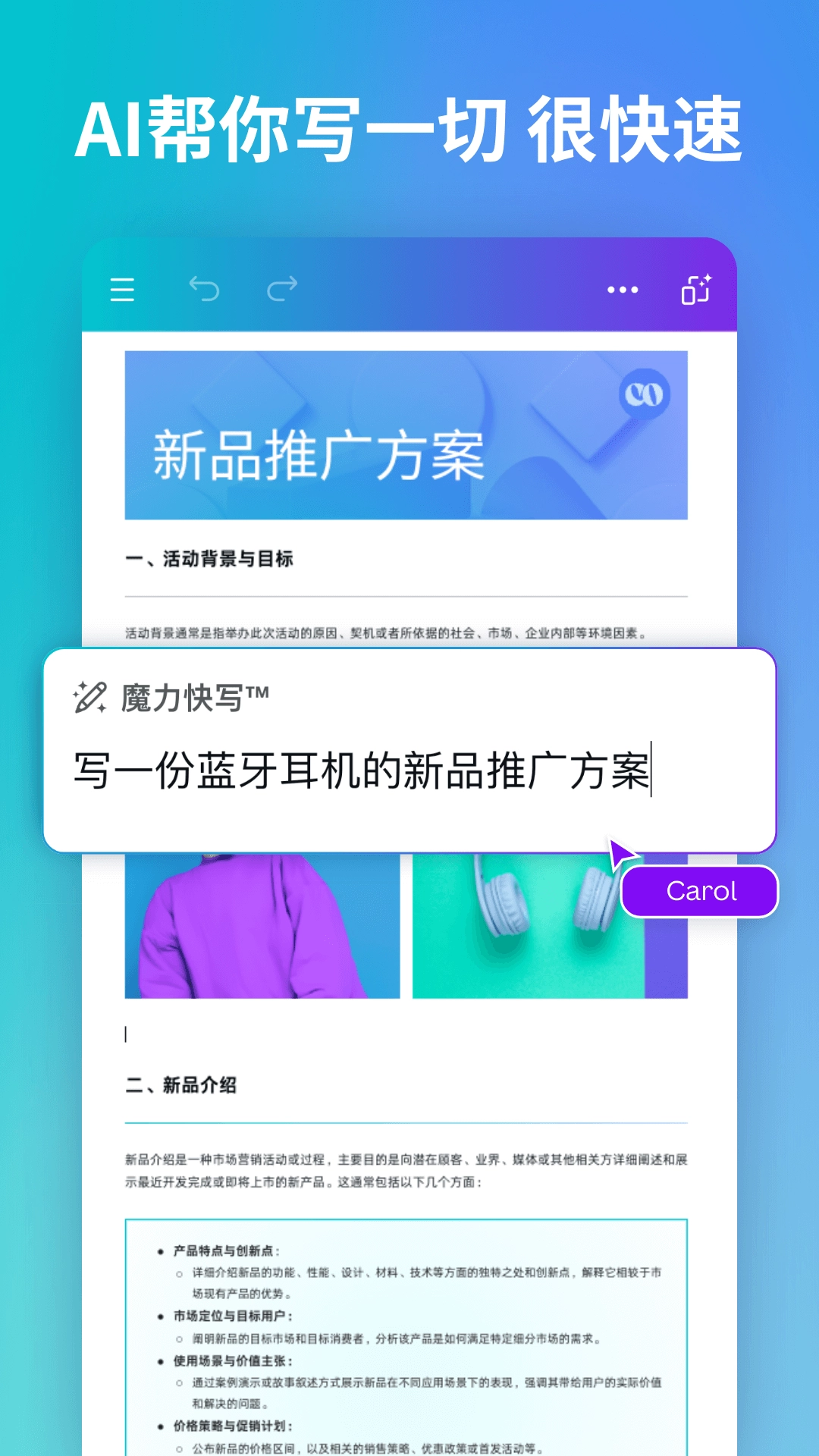 canva可画无广告版图1