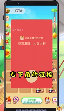合成牛魔王图5