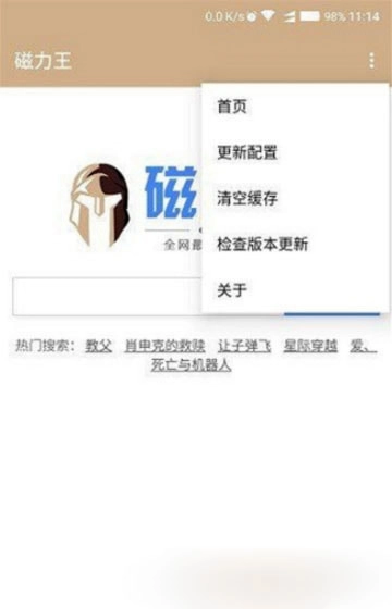bt磁力王通用版图1