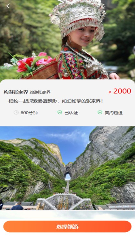 领游截图0