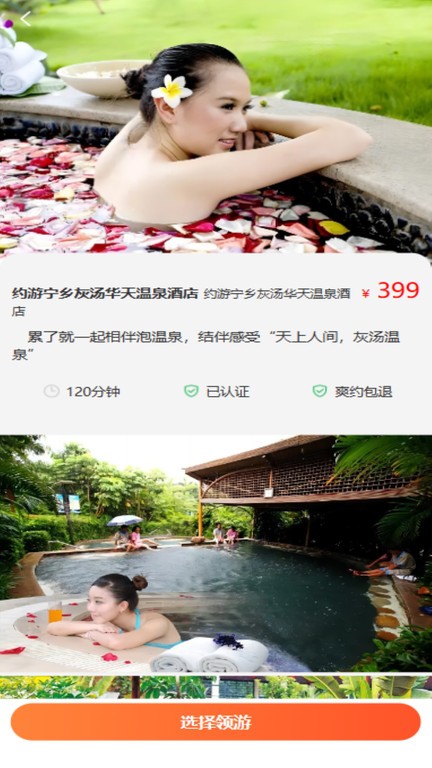 领游截图1