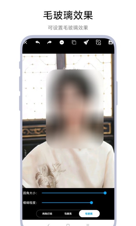 马赛克大师截图2