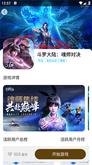 集游社1