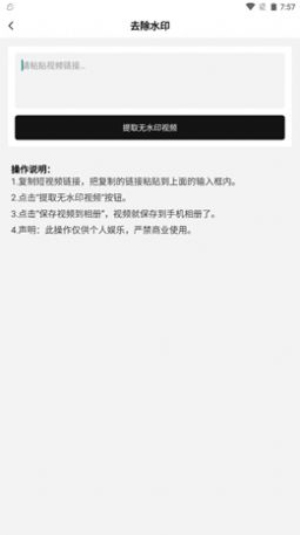 跟拍提词器大师2