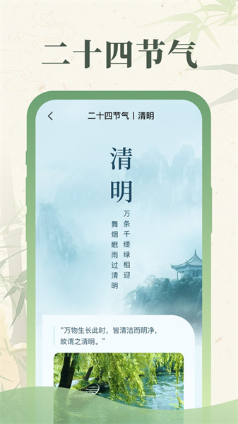 丰年天气3