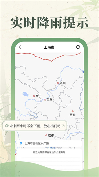 丰年天气4