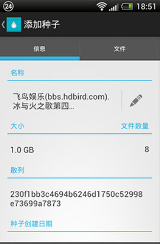 种子搜索神器截图1